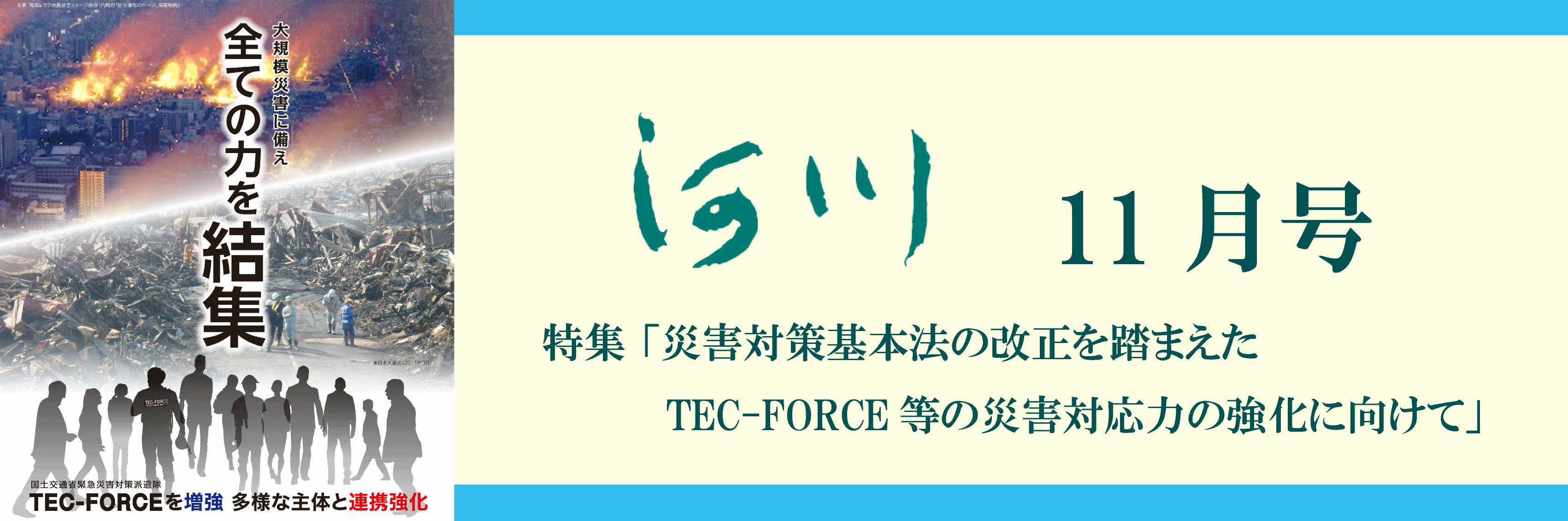 SP版の水大賞のスライド