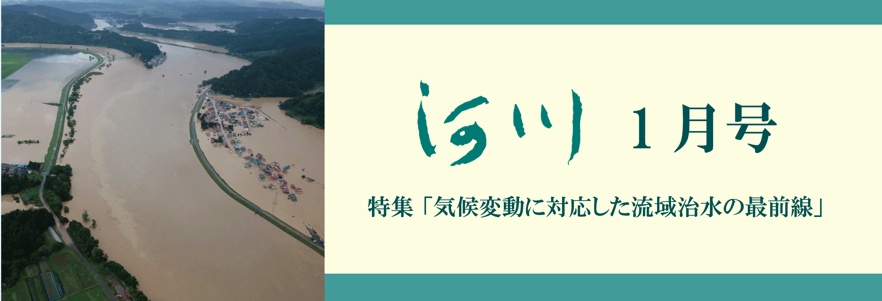 SP版の水大賞のスライド