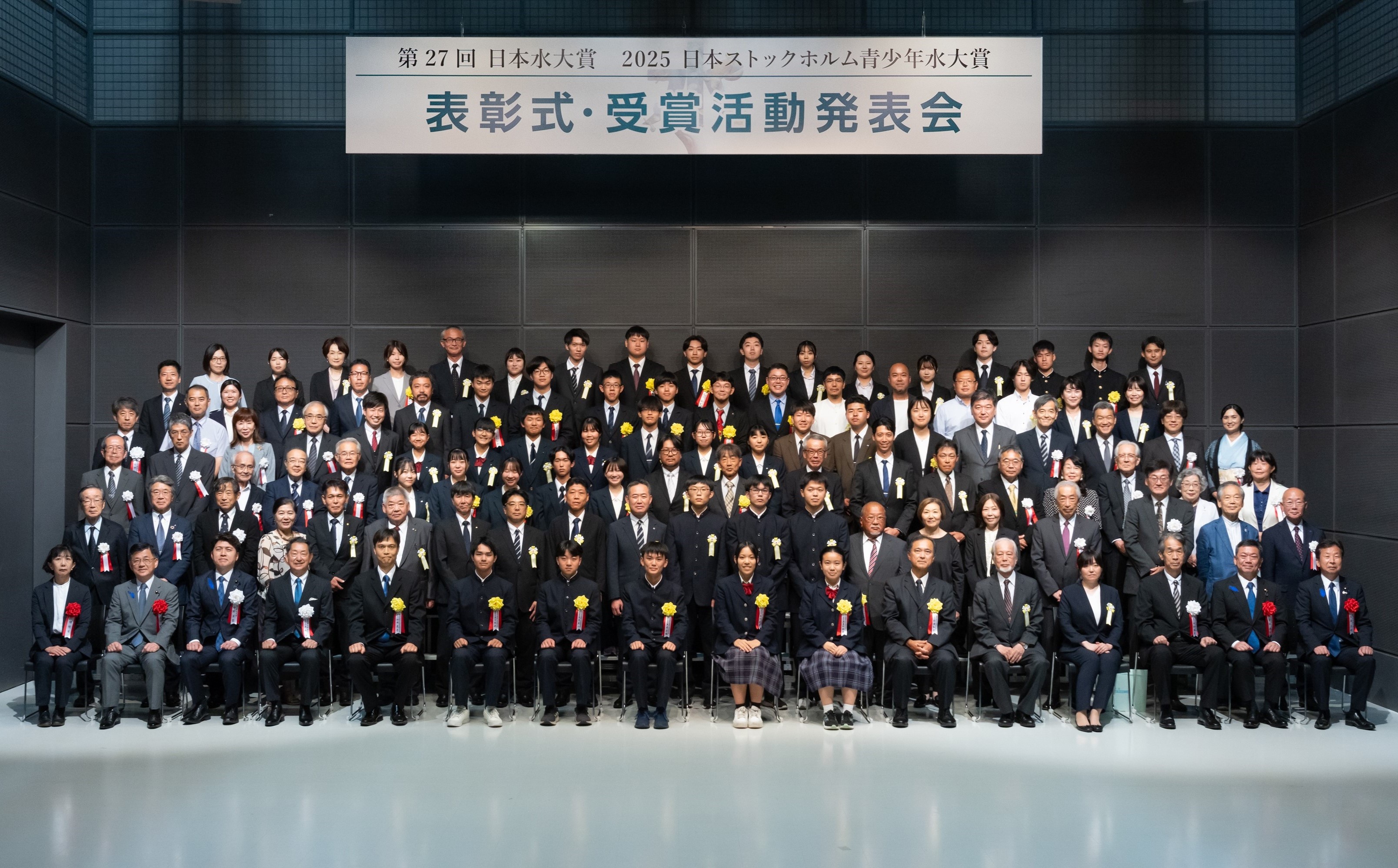 〈第２７回　表彰式・受賞活動発表会　受賞者の皆さま〉